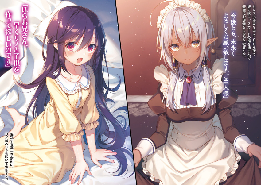 maid megami_no_yuusha_wo_taosu_gesu_na_houho pajama pointy_ears tagme toosaka_asagi