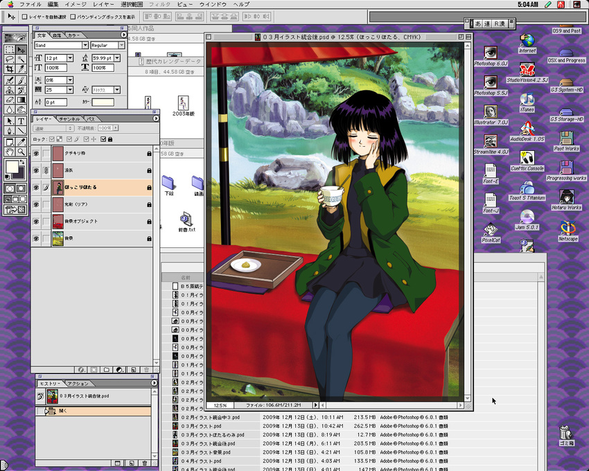 2009 adobe_photoshop bench bishoujo_senshi_sailor_moon black_hair blush bob_cut bowl chopsticks closed_eyes coat hand_on_own_face hino_ryutaro holding mac_os nature oldschool pantyhose parasol pillow plate river screencap short_hair sitting skirt smile solo third-party_edit tomoe_hotaru turtleneck umbrella