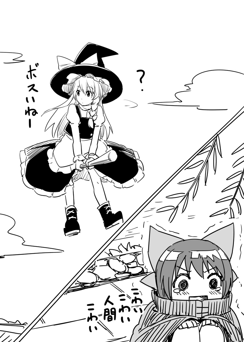 ? apron bow braid broom broom_riding cape cloud comic dress greyscale hair_bow hat hiding highres juliet_sleeves kirisame_marisa leg_hug leon_(mikiri_hassha) long_sleeves md5_mismatch monochrome multiple_girls puffy_sleeves searching sekibanki single_braid tears touhou translated trembling waist_apron witch_hat