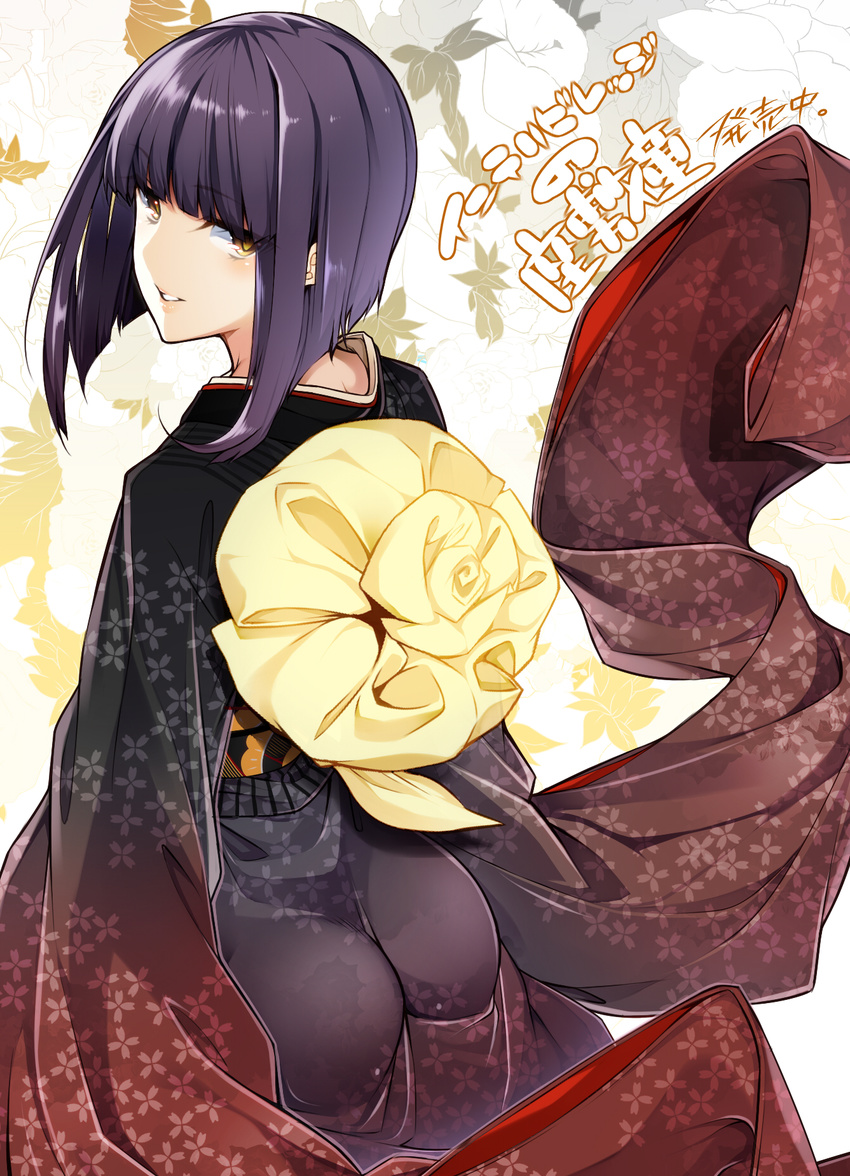 ass black_hair copyright_name from_behind hafuri_(intelli_village) highres intelli_village_no_zashiki-warashi japanese_clothes kimono looking_at_viewer nanao_(mahaya) official_art parted_lips smile solo translated yellow_eyes