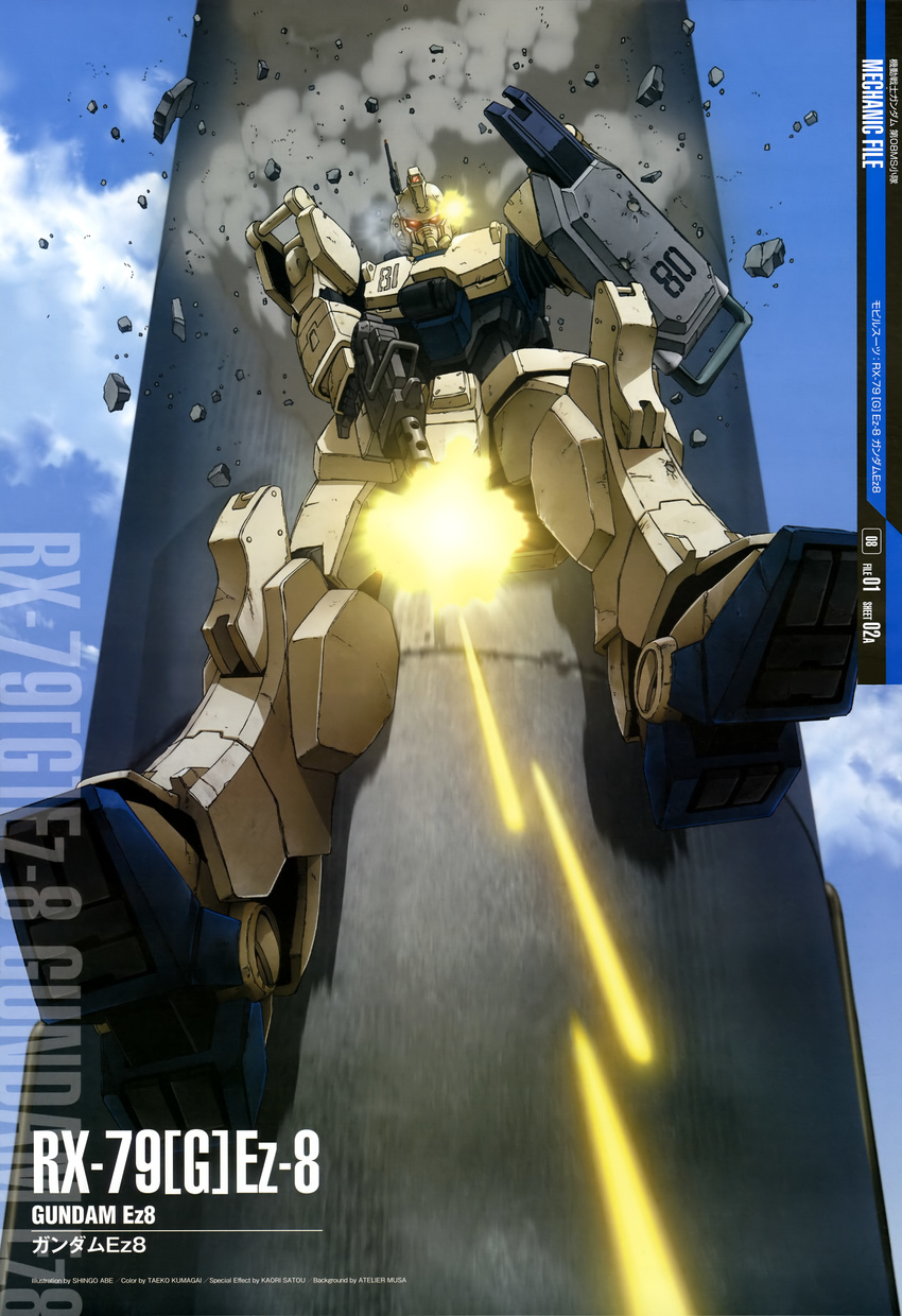 falling firing gun gundam gundam_08th_ms_team gundam_ez8 highres machine_gun mecha no_humans official_art shield sliding weapon