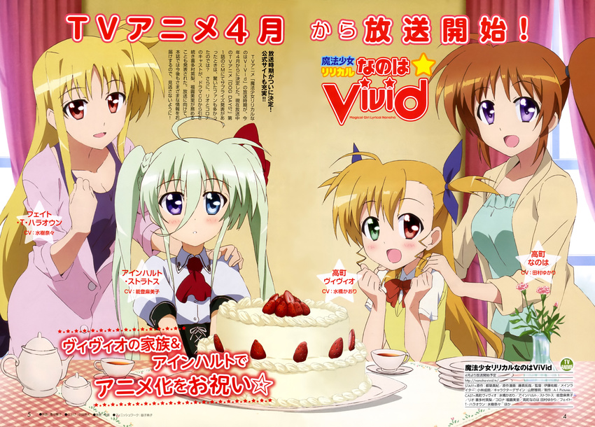 :d absurdres ahoge ascot black_tea blonde_hair blue_eyes bow breasts brown_hair cake cleavage collarbone copyright_name cup einhart_stratos fate_testarossa flower food fruit green_eyes green_hair hair_ribbon hand_on_another's_shoulder hands_on_another's_shoulders heterochromia highres kametani_kyouko logo long_hair looking_at_viewer lyrical_nanoha mahou_shoujo_lyrical_nanoha_vivid medium_breasts multiple_girls official_art open_mouth plate purple_eyes red_eyes ribbon scan school_uniform shiny shiny_hair side_ponytail sitting smile st._hilde_academy_of_magic_uniform standing star strawberry strawberry_shortcake sweater_vest table tablecloth takamachi_nanoha tea teacup teapot translation_request twintails two_side_up vase vivio