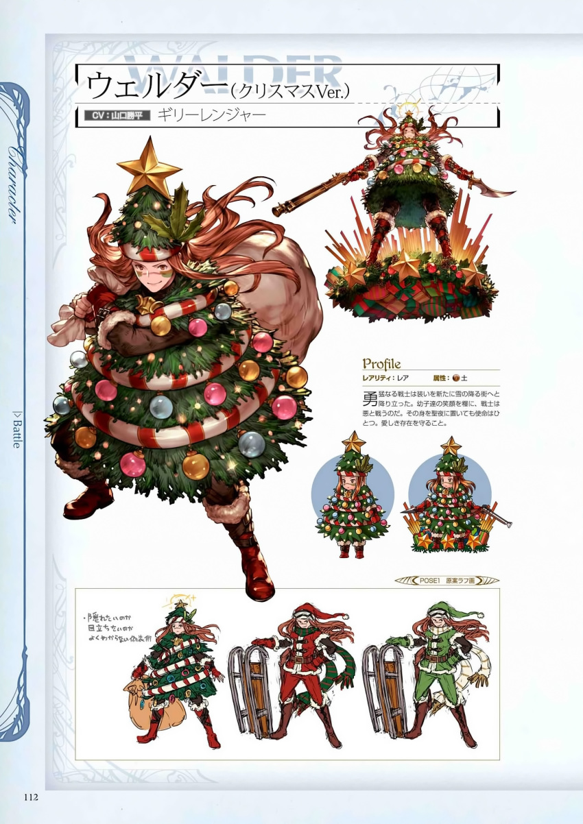 1boy boots brown_footwear character_name christmas_ornaments christmas_tree facial_mark floating_hair granblue_fantasy hat highres holding holding_sled knee_boots legs_apart long_hair looking_at_viewer minaba_hideo multiple_views non-web_source official_art page_number red_hair sled star walder