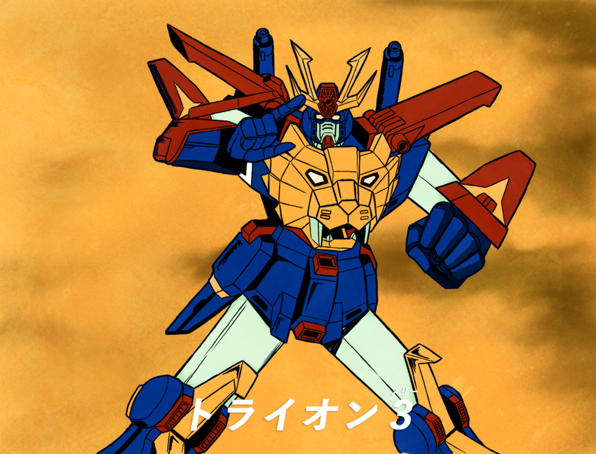 brown_background cannon character_name claws daitarn_3 furigana gundam gundam_build_fighters gundam_build_fighters_try gundam_tryon_3 kaneko_taiki katakana looking_at_viewer mecha muteki_koujin_daitarn_3 no_humans oldschool parody shield shoulder_cannon simple_background solo style_parody super_robot text_focus two-tone_background weapon yellow_background