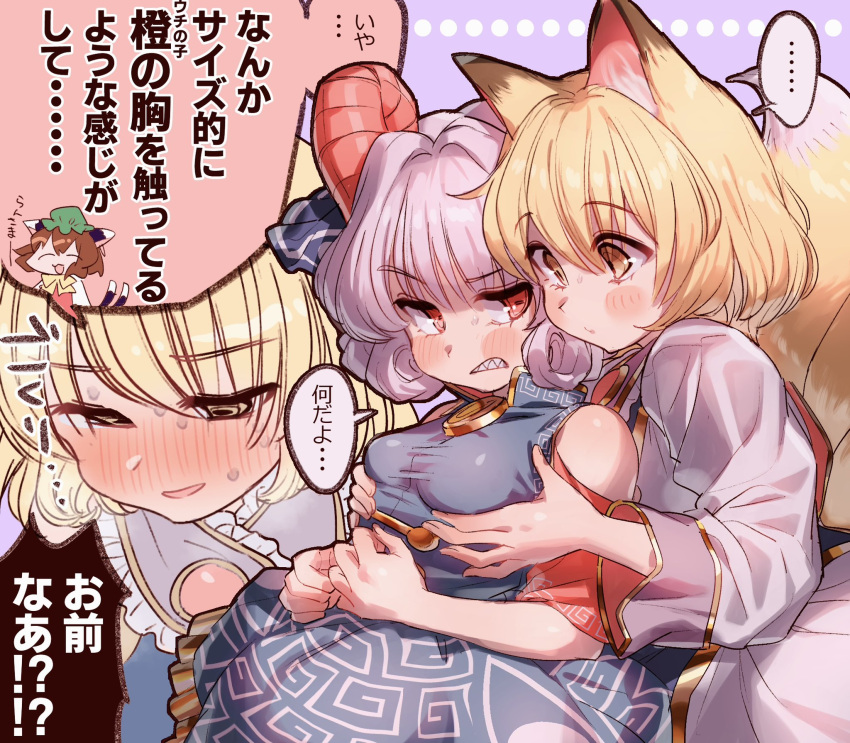 animal_ears blonde_hair blush cat_ears cat_tail chen fox_ears fox_tail grabbing grabbing_another's_breast highres horns masanaga_(tsukasa) meandros multiple_tails red_eyes sharp_teeth sweat tail teeth touhou toutetsu_yuuma white_hair yakumo_ran yuri