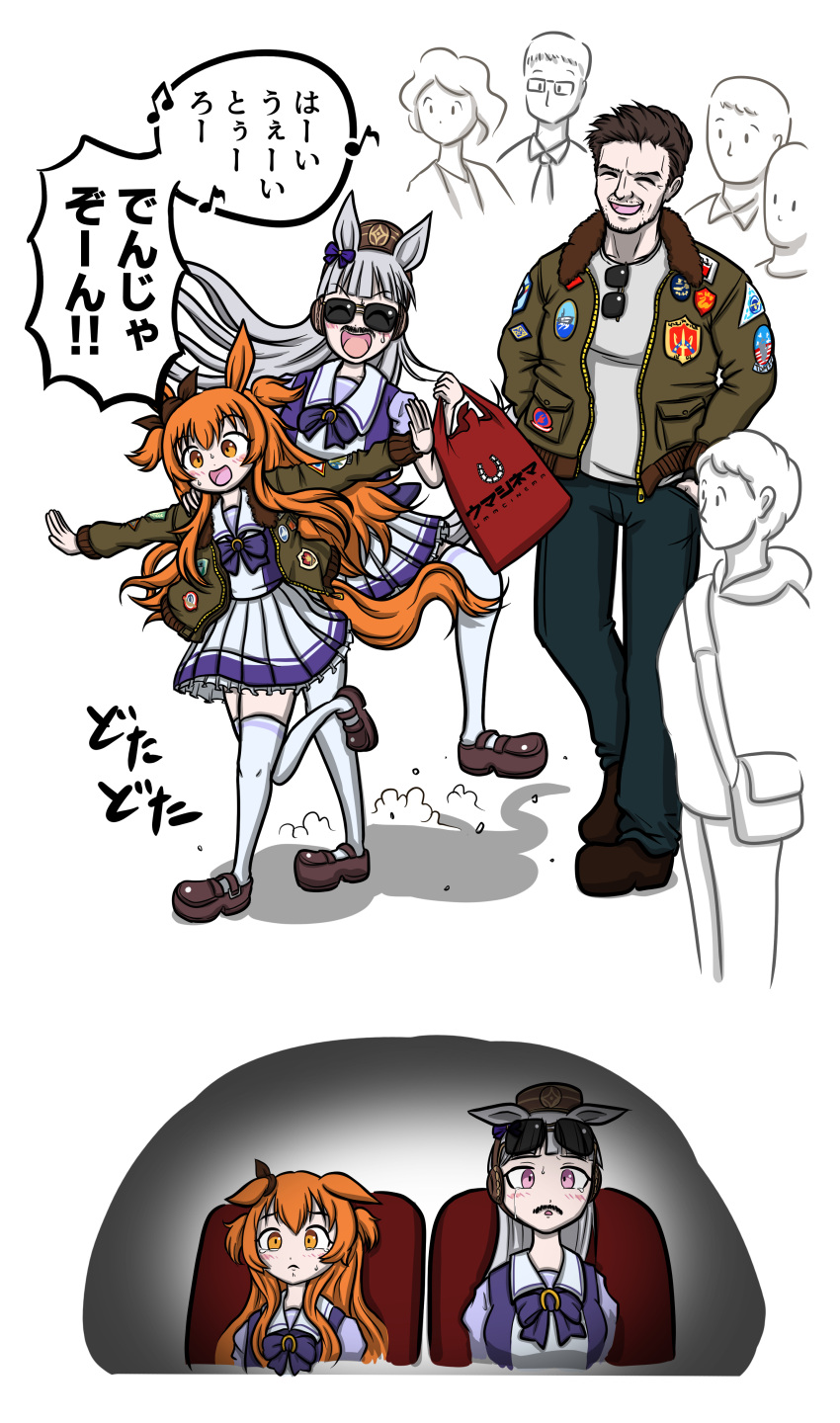 2girls absurdres animal_ears aomushi_taro blunt_bangs bomber_jacket bow brown_hair brown_headwear brown_ribbon ear_bow ear_covers ear_ribbon fake_facial_hair gold_ship_(umamusume) hair_between_eyes highres horse_ears horse_girl horse_tail horseshoe_ornament jacket long_hair long_sleeves mayano_top_gun_(umamusume) military movie_theater multiple_girls open_mouth orange_eyes orange_hair orange_tail pillbox_hat purple_bow purple_shirt ribbon sailor_collar sailor_shirt school_uniform shirt shorts tail tom_cruise top_gun:_maverick tracen_school_uniform translated two_side_up umamusume white_shorts