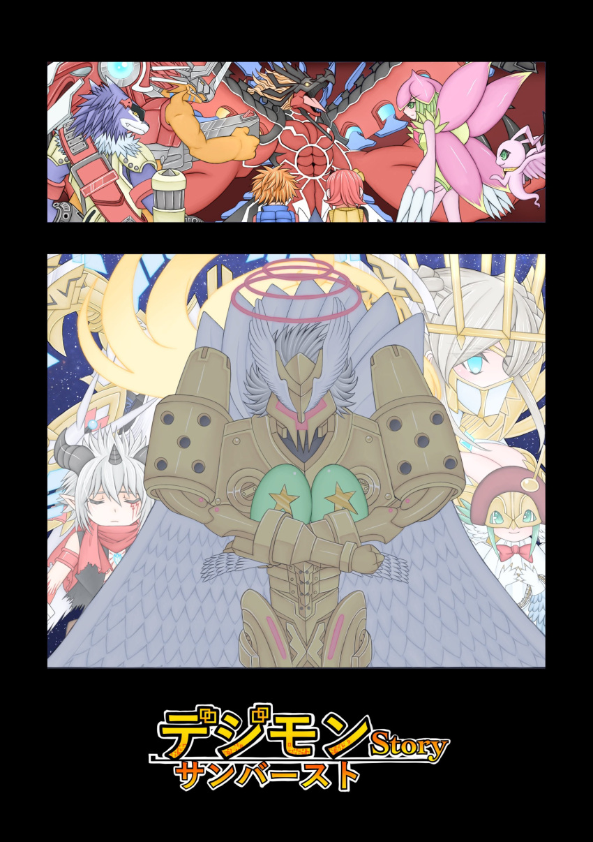 absurdres aegiomon blue_eyes chronomon chronomon_destroy_mode closed_eyes digimon digimon_story digitama egg female_protagonist_(digimon_story) gracenovamon highres horns junomon jupitermon lilamon looking_at_another looking_at_viewer machgaogamon male_protagonist_(digimon_story) marinangemon mask muscular ribbon riho_funakubo rizegreymon sirenmon translation_request wings