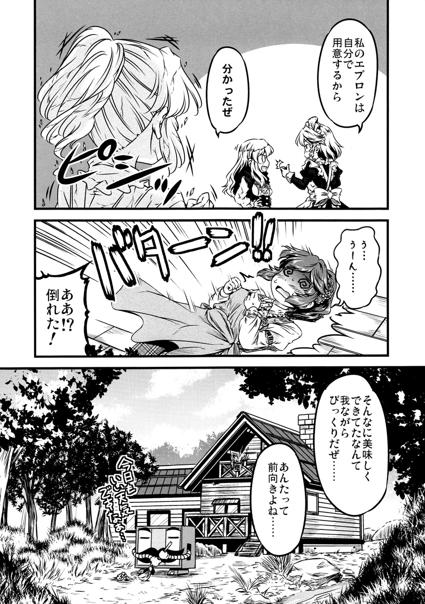 alternate_hairstyle apron broom comic doujinshi facial_hair fainting greyscale highres house izayoi_sakuya kazami_yuuka kirisame_marisa monochrome multiple_girls mustache oven river sweeping thumbs_up touhou translated yuzu_momo