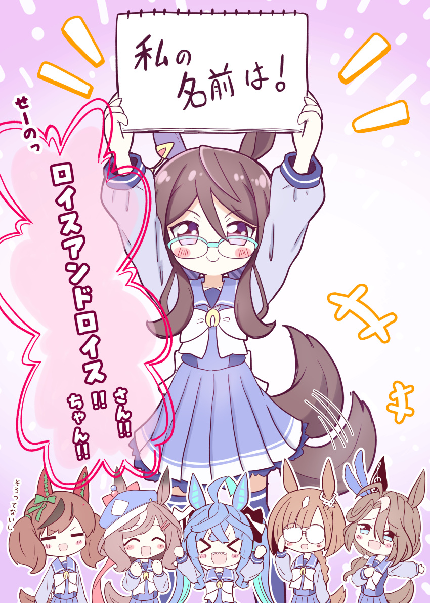 &gt;_&lt; 6+girls =_= absurdres ahoge animal_ears arms_up blue_eyes blue_hair blush brown_hair closed_eyes closed_mouth commentary_request glasses hat highres horse_ears horse_tail ikuno_dictus_(umamusume) kiidama_fid looking_at_viewer matikane_tannhauser_(umamusume) multiple_girls nice_nature_(umamusume) purple_eyes royce_and_royce_(umamusume) school_uniform simple_background smile sounds_of_earth_(umamusume) tail tail_wagging translation_request twin_turbo_(umamusume) umamusume