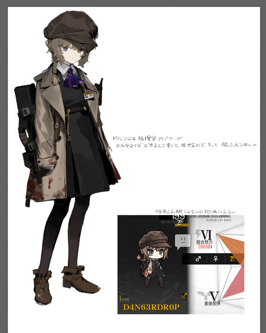 1girl ascot astg black_dress black_pantyhose blood blood_on_clothes border braid brown_coat brown_footwear brown_hair brown_headwear coat dress female_commander_(girls'_frontline) full_body game_screenshot_inset girls'_frontline hat highres long_sleeves mole mole_under_eye pantyhose purple_ascot shoes side_braid simple_background standing white_background