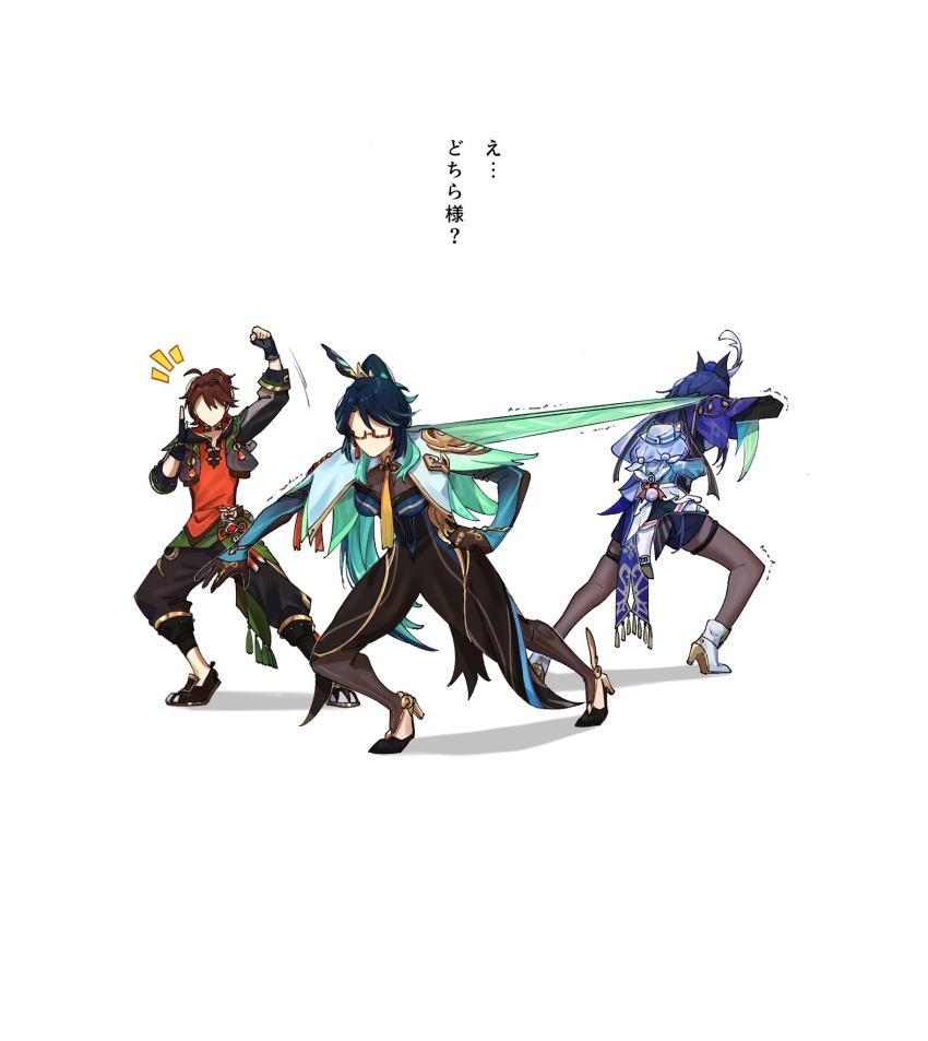 1boy 2girls black_hair bodysuit brown_hair cheering clorinde_(genshin_impact) cloud_retainer_(genshin_impact) faceless faceless_female faceless_male full_body gaming_(genshin_impact) genshin_impact gloves green_hair hair_ornament hat high_heels highres leaning_forward long_sleeves motion_lines multicolored_hair multiple_girls pants pantyhose pulling purple_hair shirt shoes simple_background standing struggling thigh_strap translation_request trembling two-tone_hair white_background xianyun_(genshin_impact) yuka_(pixiv38407039)