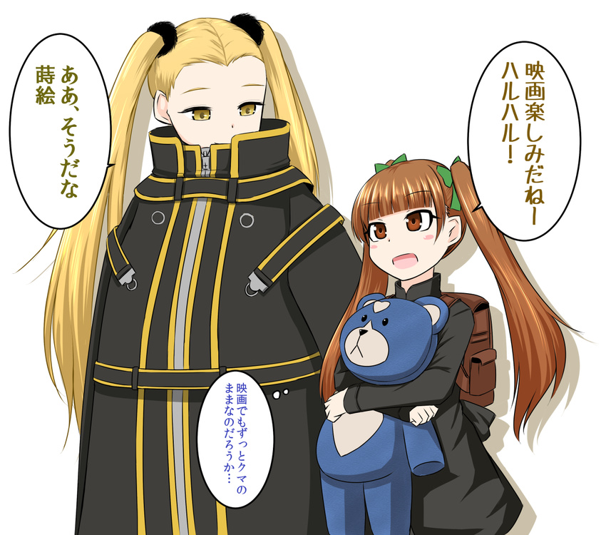 aoki_hagane_no_arpeggio backpack bag blonde_hair brown_eyes brown_hair check_translation coat ganmaganmo haruna_(aoki_hagane_no_arpeggio) kirishima_(aoki_hagane_no_arpeggio) long_hair multiple_girls osakabe_makie stuffed_animal stuffed_toy teddy_bear translated translation_request twintails yellow_eyes yotarou_(aoki_hagane_no_arpeggio)