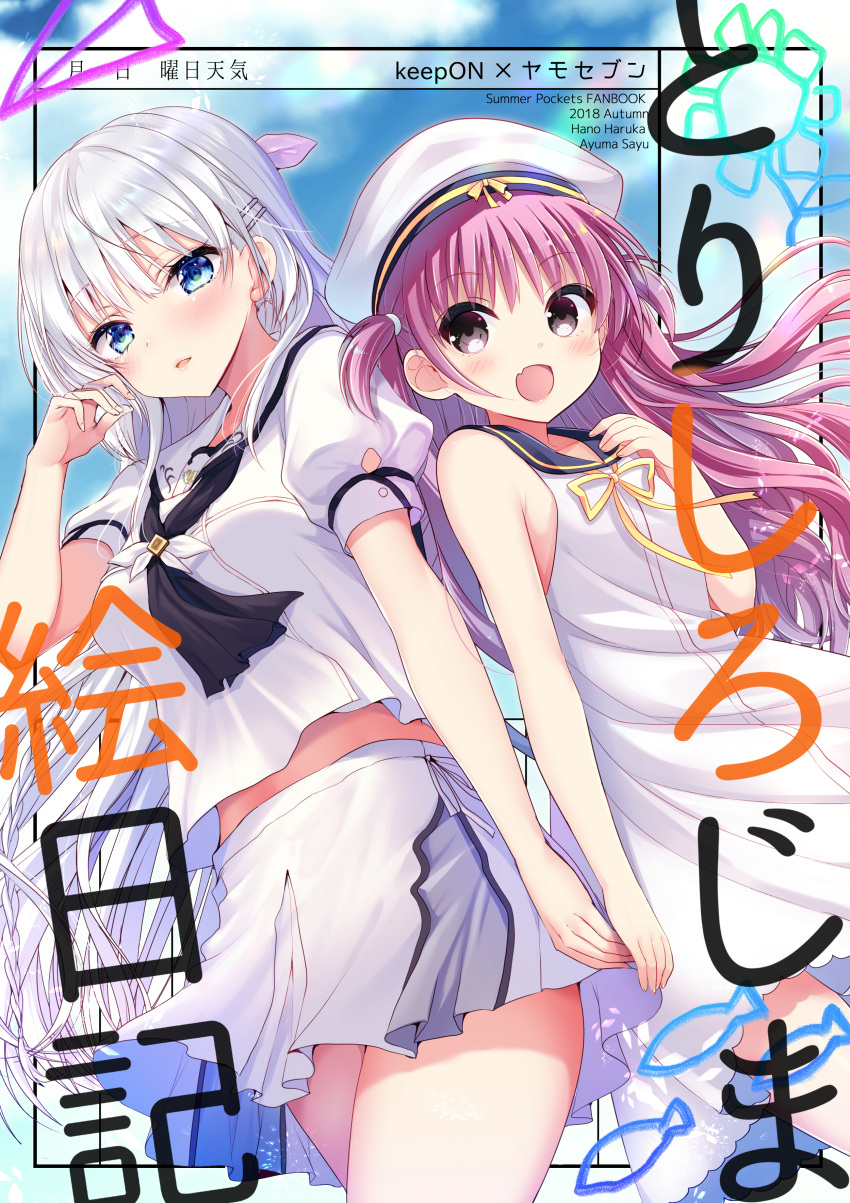 2018 2girls :d absurdres artist_name ayuma_sayu bare_arms bare_shoulders beret black_ribbon blue_eyes blue_sailor_collar blue_sky blurry blurry_background blush breasts brown_eyes cloud cloudy_sky collaboration commentary_request copyright_name cover cover_page cowboy_shot dated day depth_of_field doujin_cover dress dutch_angle fang floating_hair hair_between_eyes hair_ornament hairclip hano_haruka hat highres holding_hands katou_umi long_hair medium_breasts multiple_girls naruse_shiroha neck_ribbon open_mouth outdoors pink_hair pleated_skirt puffy_short_sleeves puffy_sleeves ribbon sailor_collar sailor_dress school_uniform shirt short_sleeves side-by-side skin_fang skirt sky sleeveless sleeveless_dress small_breasts smile standing summer_pockets translation_request two_side_up very_long_hair white_dress white_hair white_headwear white_shirt white_skirt yellow_ribbon