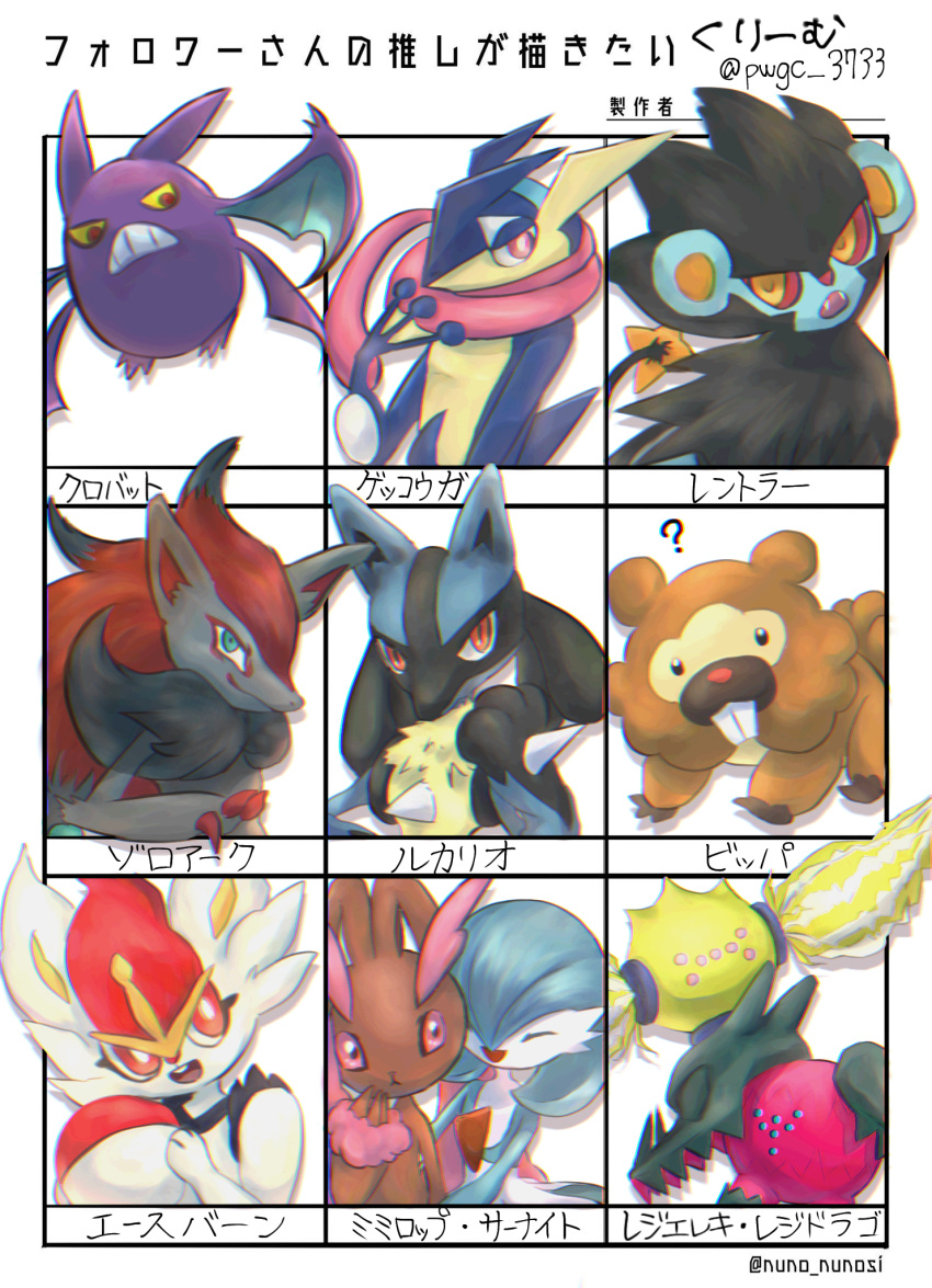 :&lt; :3 ? ^_^ alternate_color animal_ears animal_hands animal_nose aqua_eyes artist_name ball bat_(animal) bidoof black_eyes black_fur black_hair blue_fur blue_hair blue_skin bob_cut body_fur bright_pupils brown_fur buck_teeth butter_(oshi8kyoumoh) character_name chromatic_aberration cinderace closed_eyes closed_mouth colored_sclera colored_skin colored_tips commentary_request crobat fangs fins flat_chest followers_favorite_challenge gardevoir greninja grey_fur hair_between_eyes half-closed_eyes hand_on_own_hip hand_to_own_mouth hand_up hands_up happy head_fins highres holding holding_ball long_hair long_tongue looking_at_another looking_at_viewer looking_to_the_side lopunny lucario luxray multicolored_fur multicolored_hair multicolored_skin multiple_drawing_challenge neck_fur open_mouth outside_border partial_commentary pink_eyes pink_fur poke_ball_theme pokemon pokemon_(creature) rabbit_ears rabbit_girl red_eyes red_hair red_sclera regidrago regieleki shiny_pokemon short_hair signature smile snout spikes standing tail teeth tongue tongue_out translation_request twitter_username two-tone_fur two-tone_hair two-tone_skin upper_body webbed_hands white_fur white_pupils white_skin wolf_boy wolf_ears yellow_eyes yellow_fur yellow_sclera yellow_skin zoroark