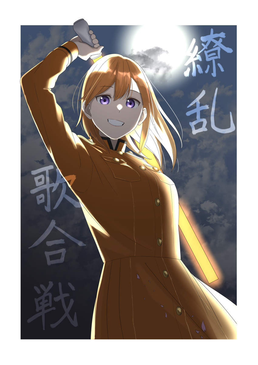 1girl absurdres border commentary commentary_request dress glowstick hair_between_eyes highres holding_glowstick long_sleeves looking_at_viewer love_live! love_live!_superstar!! medium_hair orange_dress orange_hair outside_border penlight_(glowstick) purple_eyes ryouran!_victory_road_(love_live!) s_sho_mkrn shibuya_kanon smile solo translation_request upper_body white_border