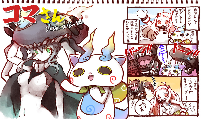 abbreviated_karakusa battleship_hime comic furoshiki green_eyes highres i-class_destroyer kantai_collection komasan multiple_girls northern_ocean_hime red_eyes shinkaisei-kan shinryou_rei spiral translated white_hair wo-class_aircraft_carrier youkai youkai_watch