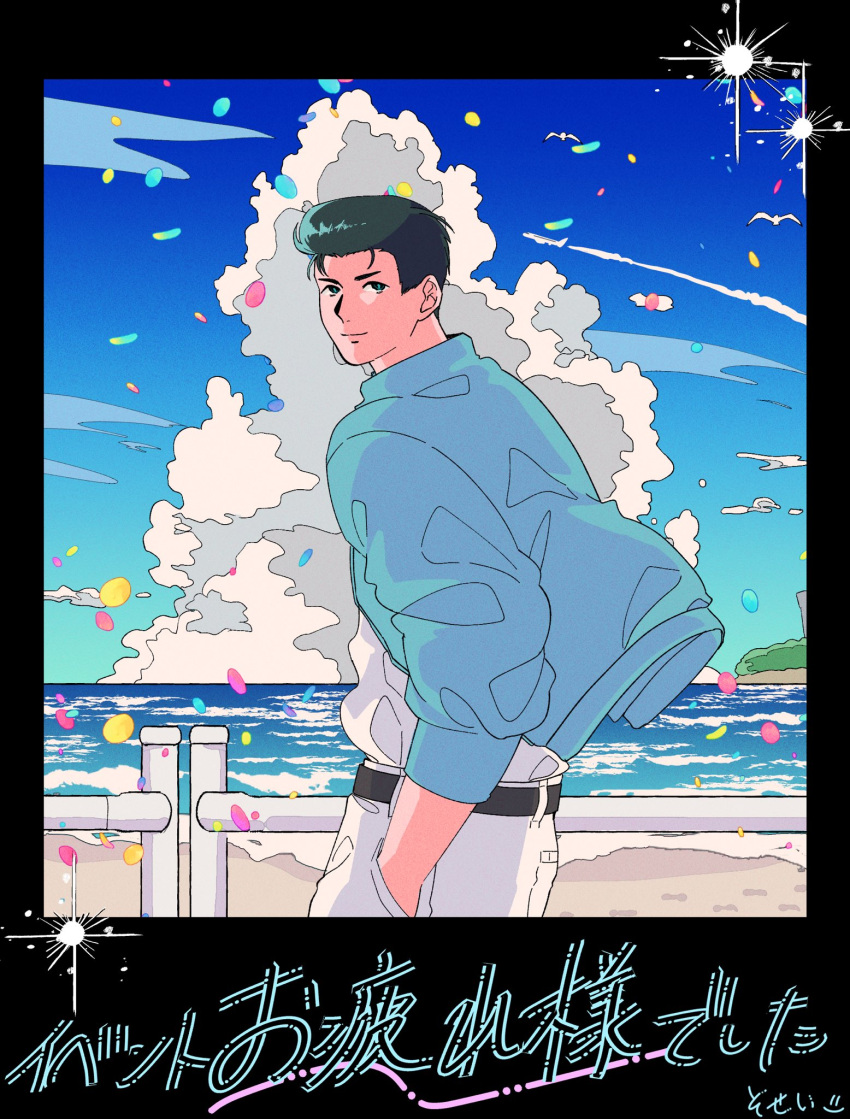 1boy 9mo_110 black_hair blue_jacket blue_sky cowboy_shot day hand_in_pocket highres jacket looking_back male_focus mito_youhei ocean outdoors pompadour sky slam_dunk_(series) smile solo sparkle translation_request