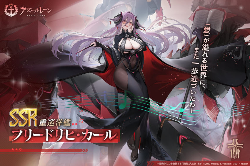 1girl artist_request azur_lane bodystocking breasts broken broken_chain chain cleavage clothing_cutout covered_navel floating floating_hair full_body hand_on_own_cheek hand_on_own_face highres huge_breasts iron_blood_(emblem) karl_friedrich_(azur_lane) long_sleeves looking_at_viewer musical_note non-humanoid_robot official_art promotional_art purple_hair robot robot_dragon solo stomach_cutout wide_sleeves