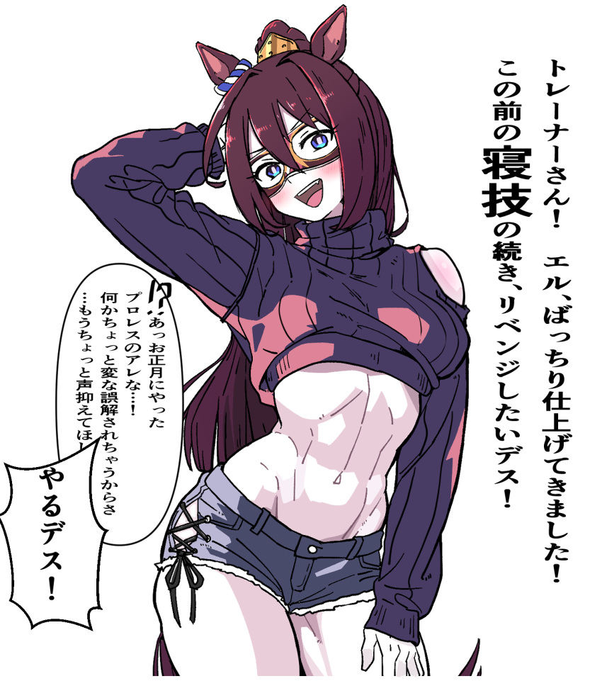 1girl animal_ears arm_up bare_shoulders blue_eyes blush commentary_request cowboy_shot cropped_sweater denim denim_shorts domino_mask ear_ornament el_condor_pasa_(umamusume) hair_ornament hand_on_own_thigh highres horse_ears horse_girl horse_tail long_hair mask navel open_mouth photoshop_(medium) ponytail short_shorts shorts simple_background smile solo speech_bubble tail teeth translation_request umamusume upper_teeth_only very_long_hair white_background yaki_apple