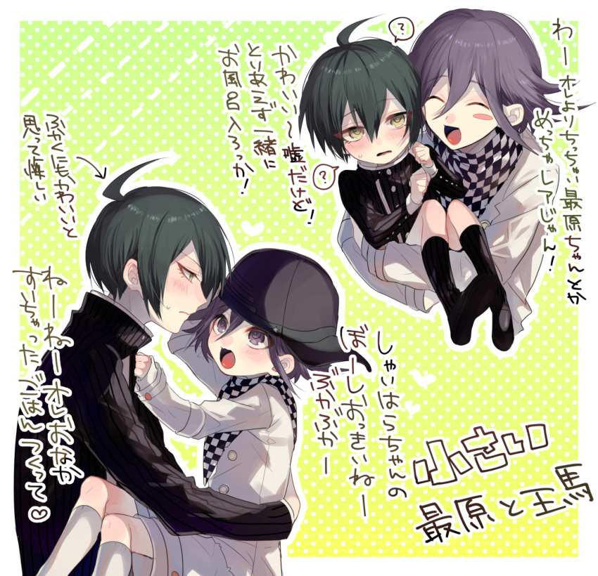 2boys 3103vv ? ^_^ aged_down ahoge aqua_hair arrow_(symbol) baseball_cap black_footwear black_hat black_jacket black_scarf black_sleeves black_socks blush blush_stickers border buttons carrying carrying_person checkered_clothes checkered_scarf closed_eyes collared_jacket collared_shirt danganronpa_(series) danganronpa_v3:_killing_harmony double-breasted eyelashes from_side frown gradient_background green_background hair_between_eyes hand_on_another's_chest hand_on_headwear hat heart high_collar highres hug jacket kneehighs layered_sleeves long_sleeves male_focus multiple_boys oma_kokichi open_mouth outline outside_border oversized_clothes parted_lips pinstripe_jacket pinstripe_pattern polka_dot polka_dot_background purple_eyes saihara_shuichi scarf shirt shoes short_hair sideways_hat simple_background sitting sitting_on_lap sitting_on_person smile socks spoken_question_mark striped_clothes striped_socks sweatdrop two-tone_scarf vertical-striped_clothes vertical-striped_sleeves vertical-striped_socks white_border white_jacket white_outline white_scarf white_sleeves yellow_background yellow_eyes