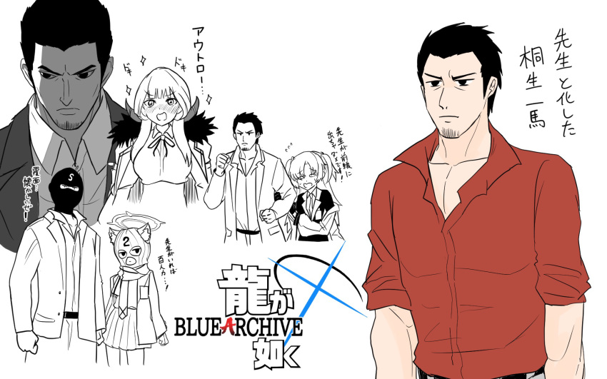 1boy 3girls animal_ear_fluff animal_ears aru_(blue_archive) balaclava black_hair blue_archive blush crossover extra_ears facial_hair goatee halo highres ibuki_(tulta_icon) jacket kiryu_kazuma multiple_girls red_shirt ryuu_ga_gotoku_(series) ryuu_ga_gotoku_1 shiroko_(blue_archive) shirt short_hair suit translation_request wolf_ears yuuka_(blue_archive)