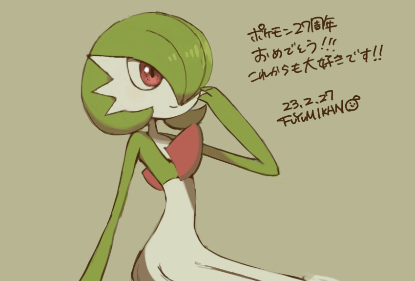 1girl arm_at_side artist_name bob_cut closed_mouth colored_skin commentary_request dated flat_chest fuyumikan gardevoir green_background green_hair green_skin hair_over_one_eye hand_up happy highres looking_afar multicolored_skin one_eye_covered pokemon pokemon_(creature) red_eyes short_hair signature simple_background sitting smile solo translation_request two-tone_skin upper_body white_skin