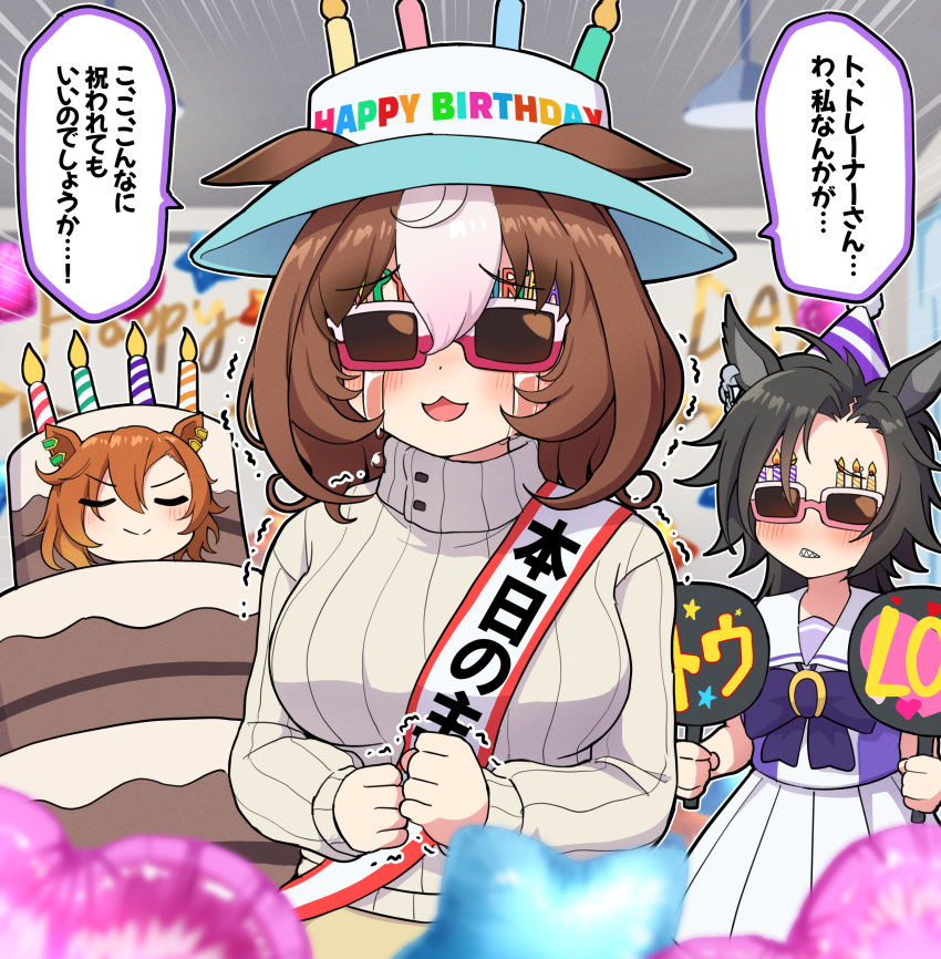 3girls :d absurdres air_shakur_(umamusume) animal_ears black_hair blurry blurry_background blurry_foreground breasts brown_hair cake_costume closed_eyes closed_mouth clothes_writing commentary_request crying depth_of_field ears_down ears_through_headwear emphasis_lines facing_viewer fins fish_tail grey_sweater hair_between_eyes happy_birthday hat highres holding horse_ears indoors large_breasts long_sleeves meisho_doto_(umamusume) multicolored_hair multiple_girls parted_bangs party_hat pink-framed_eyewear puffy_long_sleeves puffy_sleeves ribbed_sweater sash shark_tail sleeves_past_wrists smile streaming_tears sweater t.m._opera_o_(umamusume) tail takiki tears translation_request trembling two-tone_hair umamusume v-shaped_eyebrows white-framed_eyewear white_hair white_hat