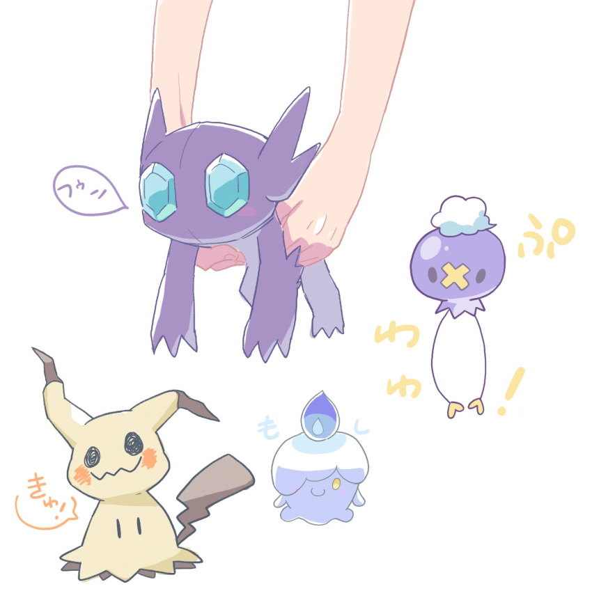 ! 1other black_eyes commentary_request drifloon fire highres holding holding_pokemon litwick mimikyu nyoripoke pokemon pokemon_(creature) sableye solid_oval_eyes speech_bubble translation_request white_background