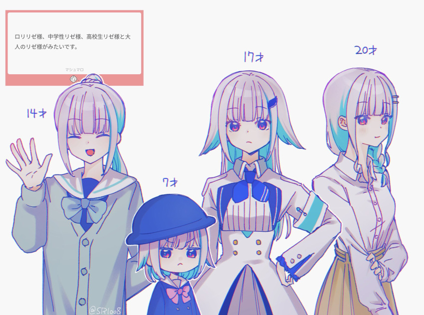 1girl :d age_comparison arm_behind_back armband blue_armband blue_bow blue_bowtie blue_hair blue_hat blue_shirt bow bowtie brown_skirt cardigan closed_eyes collared_shirt colored_inner_hair facing_viewer frown green_cardigan hand_on_own_hip hat high-waist_skirt high_ponytail highres holding_own_arm lize_helesta long_hair looking_at_viewer low-braided_long_hair low-tied_long_hair multicolored_hair multiple_views nijisanji open_mouth ponytail red_eyes request_inset sailor_collar school_uniform sen_izm shirt shirt_tucked_in sidelocks simple_background skirt smile virtual_youtuber white_background white_hair white_sailor_collar white_shirt