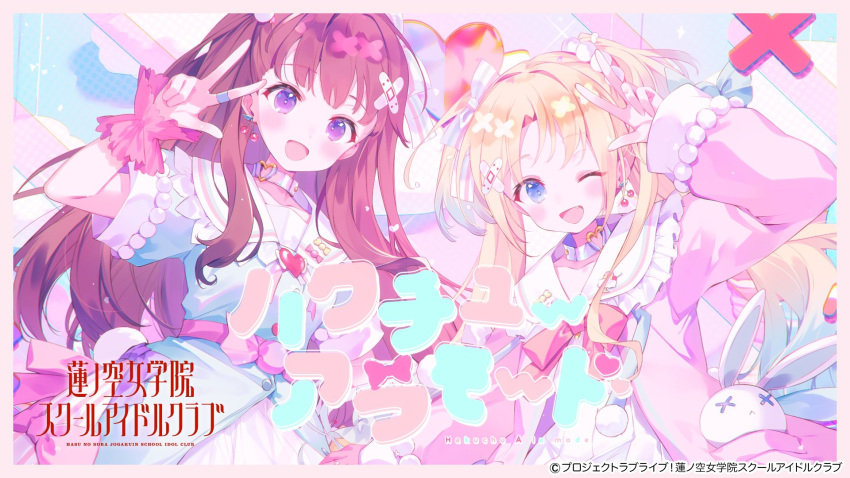 2girls :&lt; :d ;d arm_up bandaid bandaid_hair_ornament blonde_hair blue_choker blue_dress blue_eyes blue_hair blush border bow brown_hair choker copyright_name copyright_notice cross dress fang fujishima_megumi gradient_hair hair_bow hair_ornament hakuchu_a_la_mode_(love_live!) heart heart_choker heart_o-ring highres ibara_riato in_pocket light_blue_hair link!_like!_love_live! long_hair long_sleeves looking_at_viewer love_live! mira-cra_park! multicolored_hair multiple_girls o-ring o-ring_choker official_art one_eye_closed open_clothes open_dress open_mouth osawa_rurino parted_bangs pastel_colors pink_border pink_choker pink_dress pink_wrist_cuffs puffy_long_sleeves puffy_short_sleeves puffy_sleeves purple_eyes sailor_collar sailor_dress short_sleeves smile song_name stuffed_animal stuffed_rabbit stuffed_toy twintails two_side_up video_thumbnail virtual_youtuber w white_sailor_collar wrist_cuffs x_x