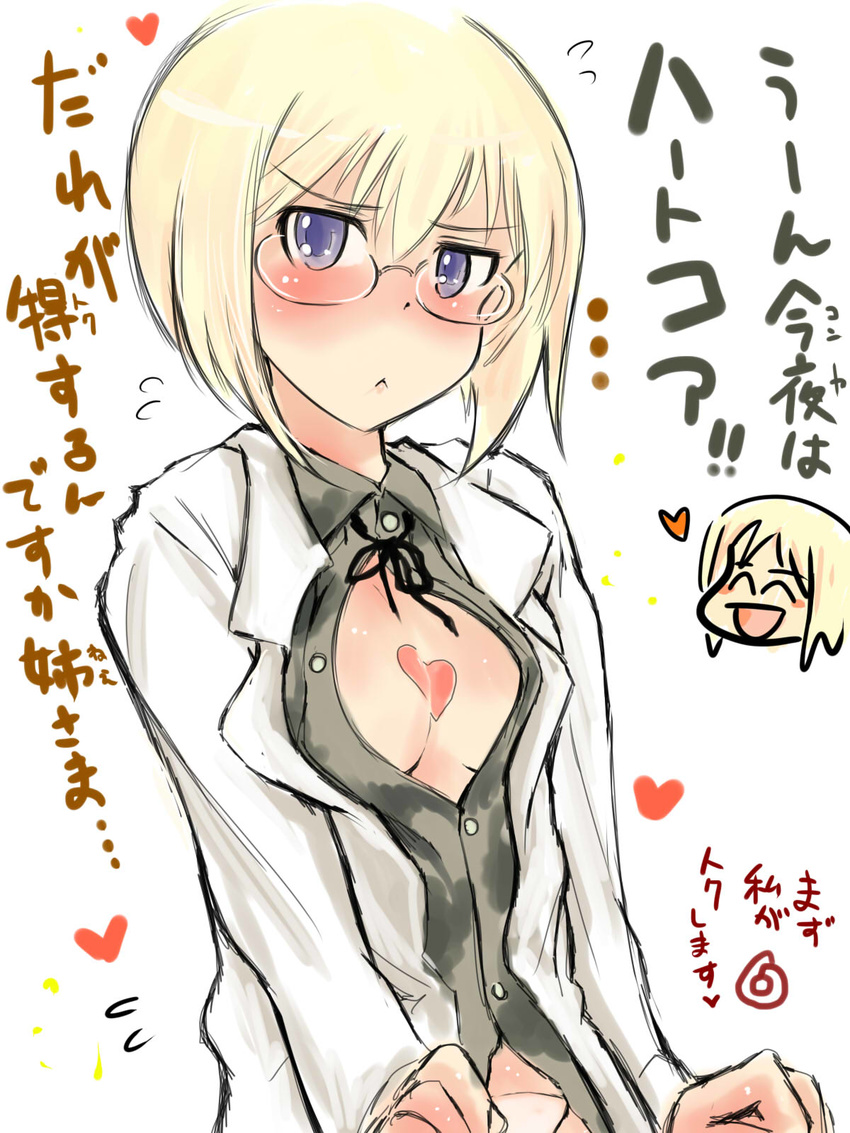 :&lt; blonde_hair blush breasts center_opening erica_hartmann flying_sweatdrops glasses heart highres labcoat long_sleeves military military_uniform mishiro_shinza multiple_girls no_bra purple_eyes ribbon short_hair siblings simple_background sisters small_breasts solo_focus strike_witches translation_request twins unbuttoned uniform ursula_hartmann white_background world_witches_series