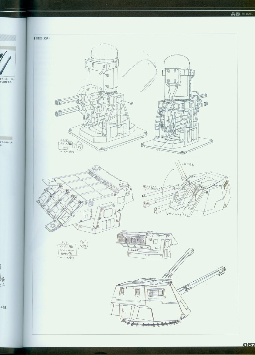 armored_core_5 cannon concept_art gatling_gun gun highres monochrome ship weapon