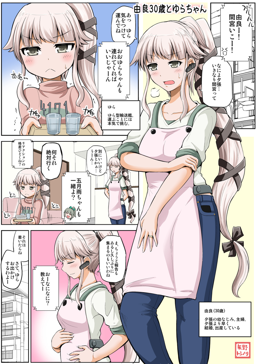 apron bangs bluetooth blush brown_eyes check_translation clothes_writing comic couch cup green_hair grey_eyes hair_ornament hair_ribbon hairclip highres if_they_mated jewelry jitome kantai_collection long_hair mother_and_daughter multiple_girls open_mouth pink_hair plate ponytail ribbon ring smile translation_request trembling very_long_hair wedding_band yano_toshinori yura_(kantai_collection) yuubari_(kantai_collection)
