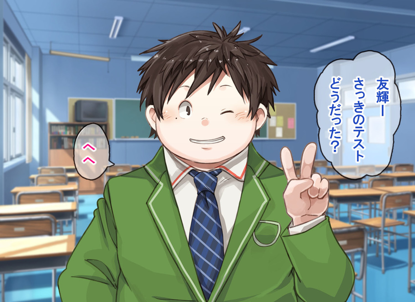 1boy brown_hair chubby cute fat happy mole natsutama ojisan plump school school_uniform wink