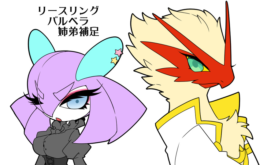 alternate_color avian bird blaziken blonde_hair blue_eyes breasts chicken dress duo eyelashes eyeliner female goth hair horn japanese_text kirlia lemoco lemoco99 looking_at_viewer makeup nintendo open_mouth pok&eacute;mon purple_hair short_hair text translated video_games yellow_sclera