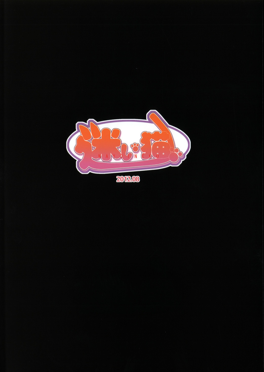 back_cover comic japanese_text kemono text translated unknown_artist zero_pictured
