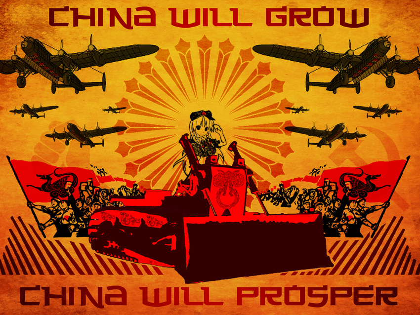 6+boys aircraft airplane bad_id bad_pixiv_id beetarp bulldozer china highres hong_meiling lancaster_(airplane) multiple_boys parody patriotism poster propaganda touhou wallpaper