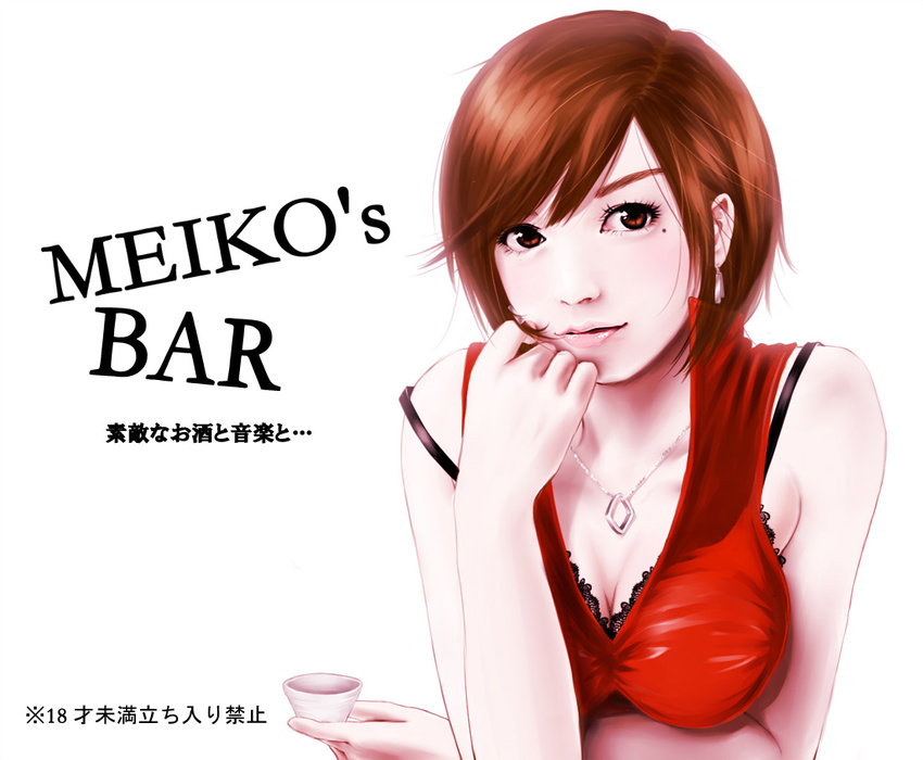 alcohol breasts brown_eyes brown_hair cleavage earrings hands jewelry large_breasts lips meiko mole mole_under_eye necklace realistic sake short_hair simple_background smile solo vesper vocaloid