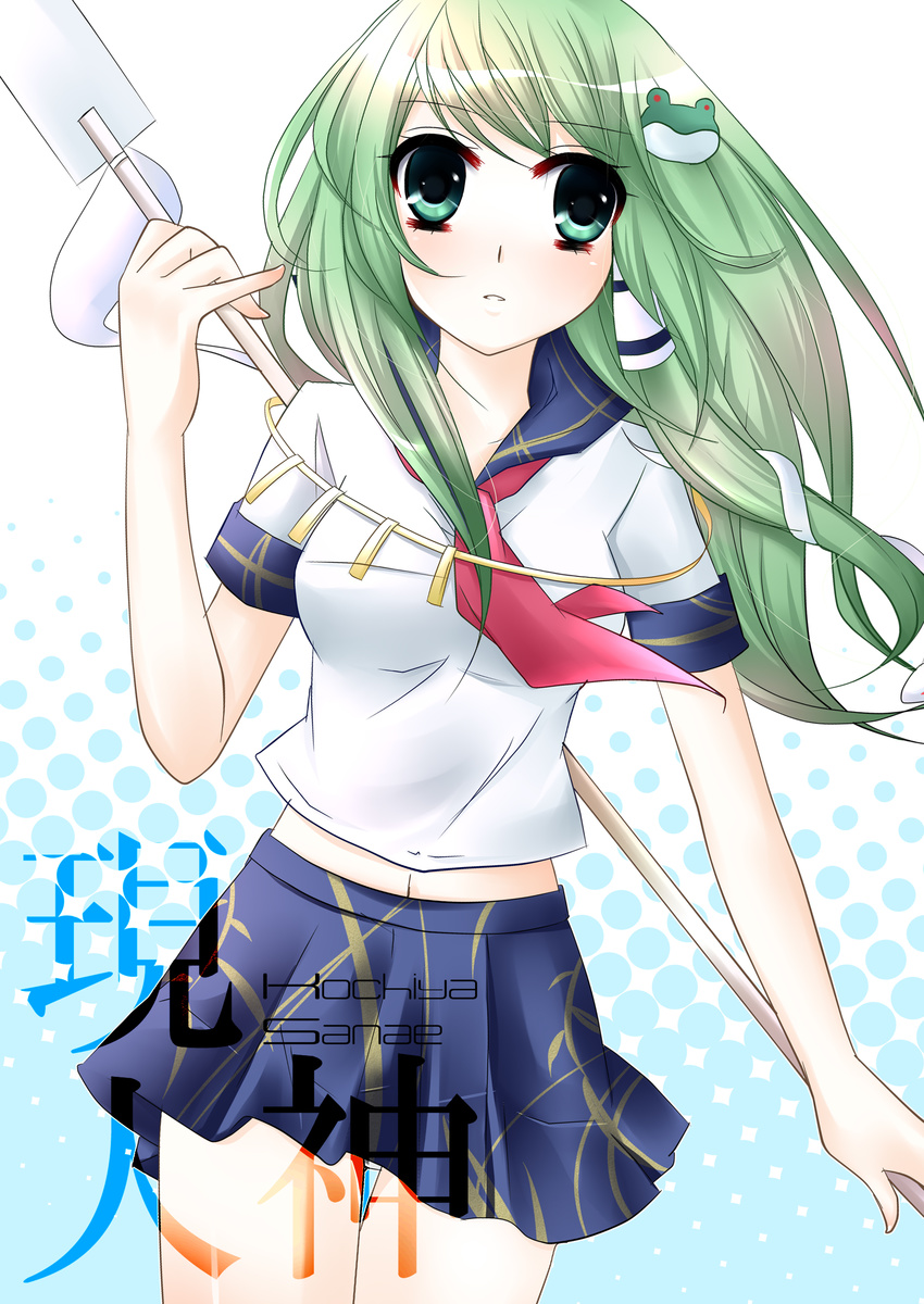 absurdres alternate_costume bad_id bad_pixiv_id frog gohei green_eyes green_hair hair_ornament highres kochiya_sanae kurose_rena long_hair school_uniform serafuku snake solo touhou