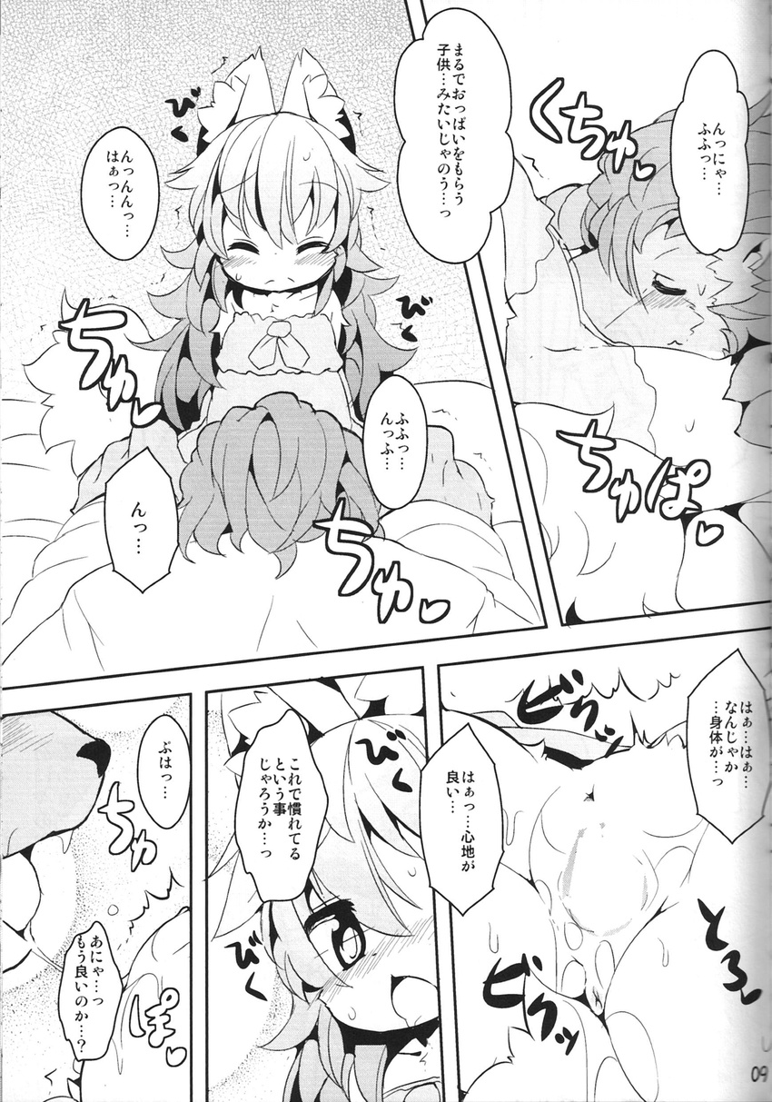 anthro blush butler canine censored comic feline female fox hair japanese_text kemono licking long_hair male mammal princess pussy ro royalty text tiger tongue tongue_out translation_request
