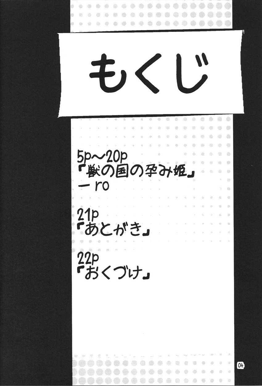 comic japanese_text kemono ro text translated zero_pictured