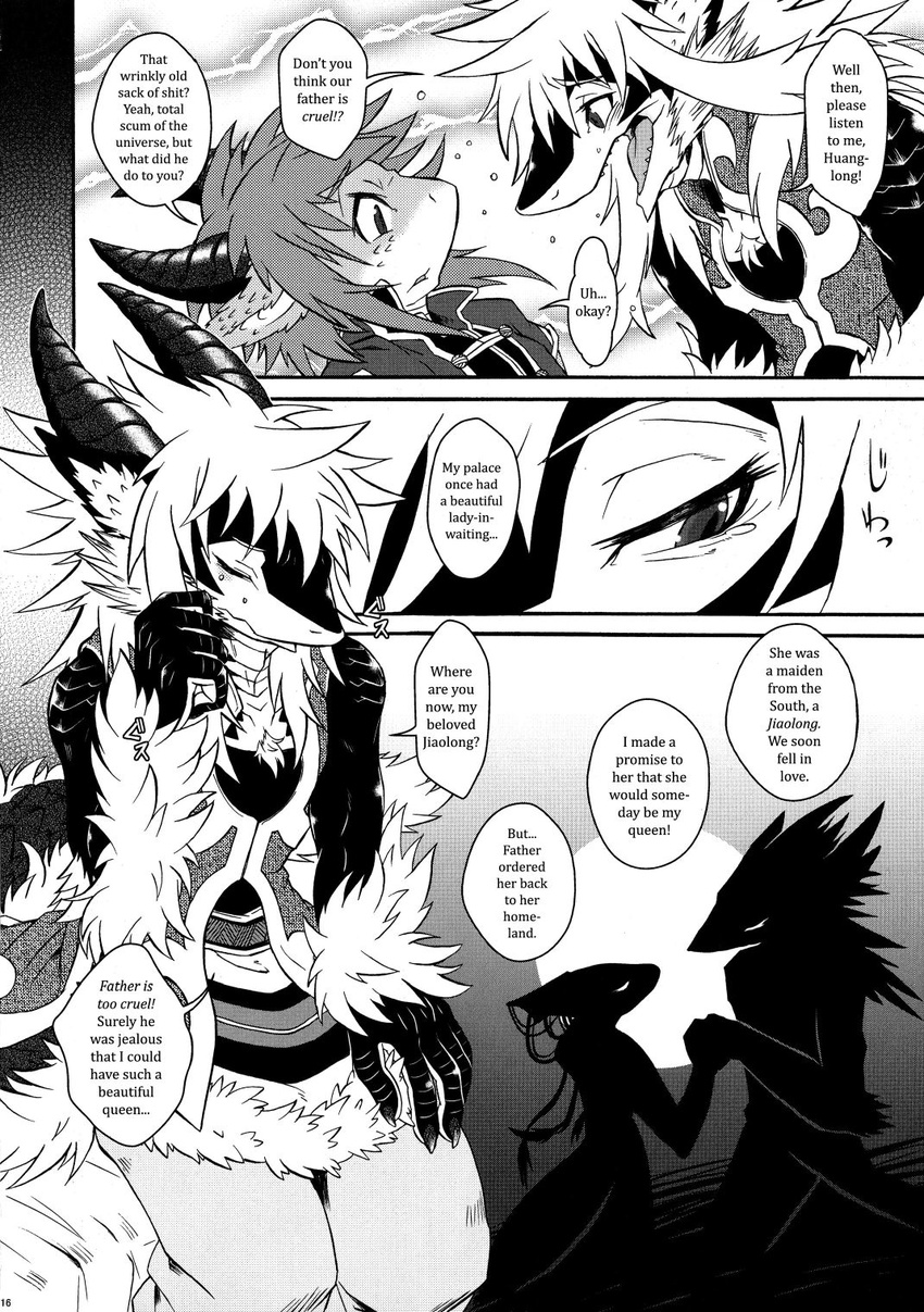 anthro bed brothers claws clothed clothing comic date_natsuku dialogue dragon english_text eyes_closed female furred_dragon greyscale hair horn huanglong male monochrome open_mouth sibling silhouette sitting tears text tongue xuanlong young