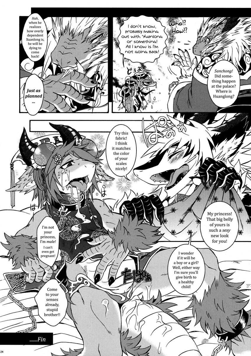 abdominal_bulge after_sex anthro bed blush bottomless brothers chain claws clothed clothing comic crying date_natsuku dialogue dragon dripping drooling english_text eyes_closed furred_dragon greyscale hair half-closed_eyes half-dressed horn huanglong inflation just_as_planned longwang male messy monochrome open_mouth saliva sanchong sharp_teeth sibling smile tears teeth text tongue tongue_out wet worm xuanlong young