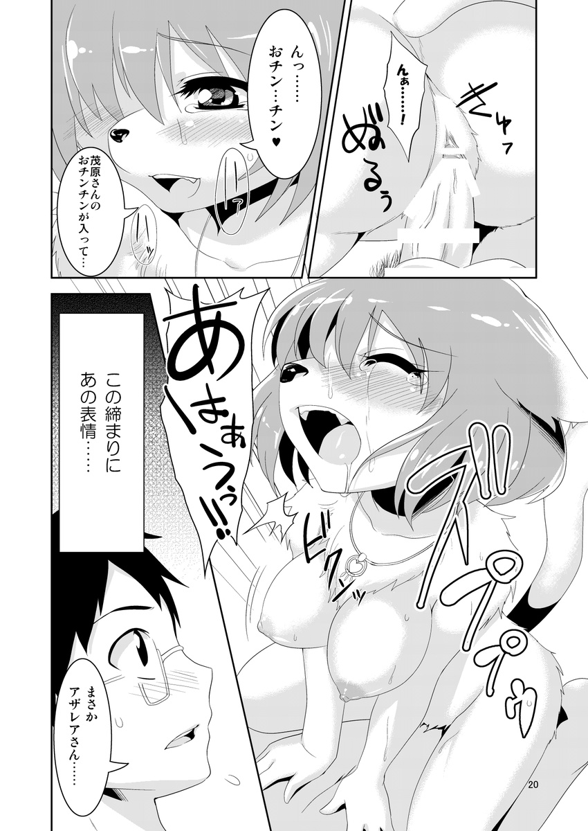 blush breasts canine censored comic dog drooling duo eyewear female female_on_top glasses greone hair human kemono male mammal nipples nme on_top penetration penis pubes pussy saliva sex short_hair straight tears text translated vaginal vaginal_penetration