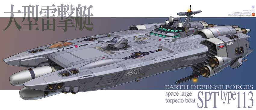 no_humans space space_craft spacecraft spaceship torpedo_boat uchuu_senkan_yamato watermark zenseava