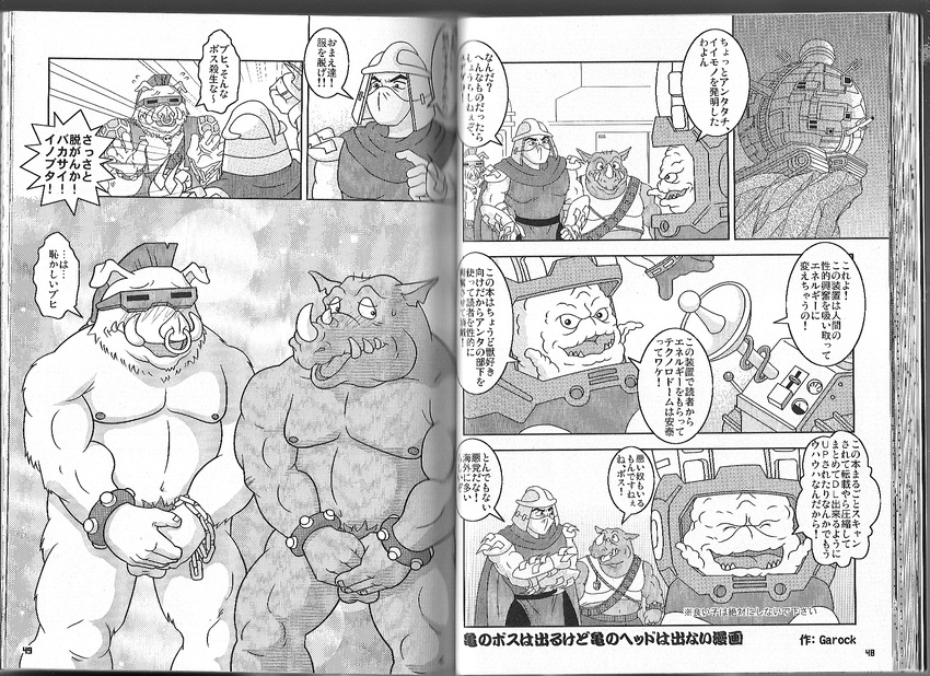 balls bebop blush brain chubby comic cyborg human japanese_text krang male mammal muscles pig porcine rhinoceros rocksteady shredder teenage_mutant_ninja_turtles text translation_request unknown_artist