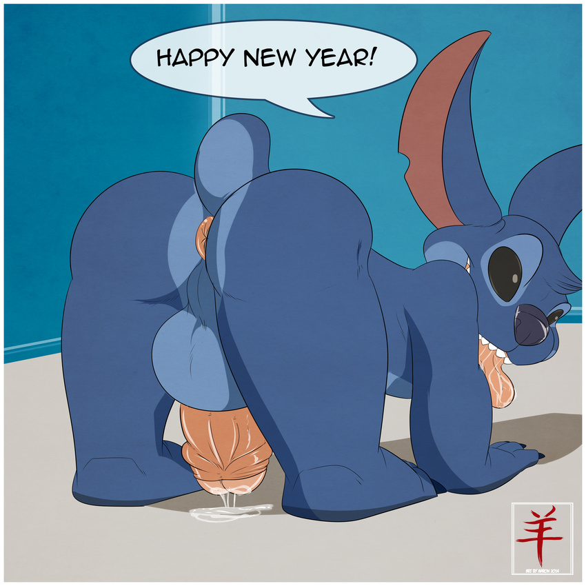 2015 aaron_(artist) alien anus balls butt digital_media_(artwork) erection lilo_and_stitch looking_at_viewer male penis presenting presenting_hindquarters smile solo stitch uncut