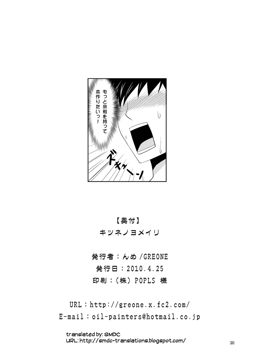 blush comic greone hair human japanese_text kemono male mammal nme shocked short_hair solo text