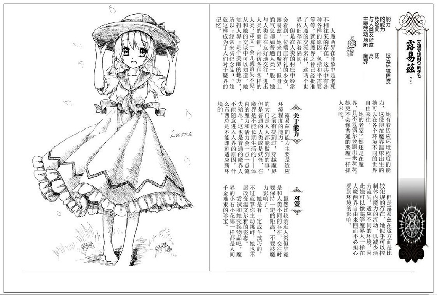 barefoot chinese dress hands_on_headwear hat luize parody pentagram ribbon symposium_of_post-mysticism touhou touhou_(pc-98) translation_request yanmenglong1999