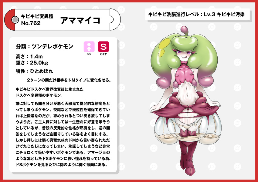 absurd_res ahoge boots border bottomwear clothing cum_skirt elemental_creature elemental_humanoid female flat_chested flora_fauna footwear generation_7_pokemon genitals green_hair hair hi_res humanoid japanese_text leaf leaf_hair looking_at_viewer nikunigushii nintendo nipple_piercing nipples piercing pink_hair plant plant_hair plant_humanoid pokedex pokedex_entry pokedex_number pokemon pokemon_(species) pseudo_hair purple_boots purple_bottomwear purple_clothing purple_eyes purple_footwear purple_skirt red_border shoes simple_background skirt steenee text translation_request vulva white_background white_body white_skin